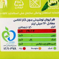 نوشیدنی بدون گاز آناناس